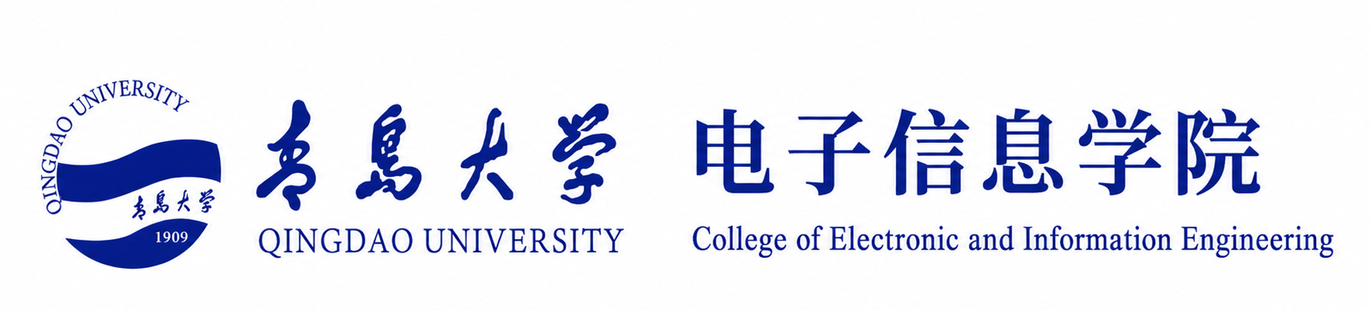 电子信息学院